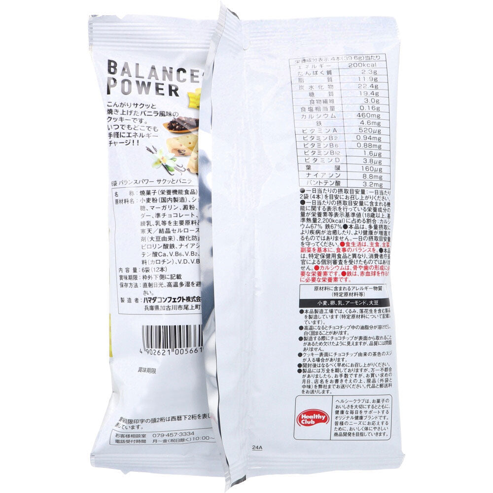 ※헬스 클럽 밸런스 파워 사쿠토 바닐라 6봉(12개)입 1개