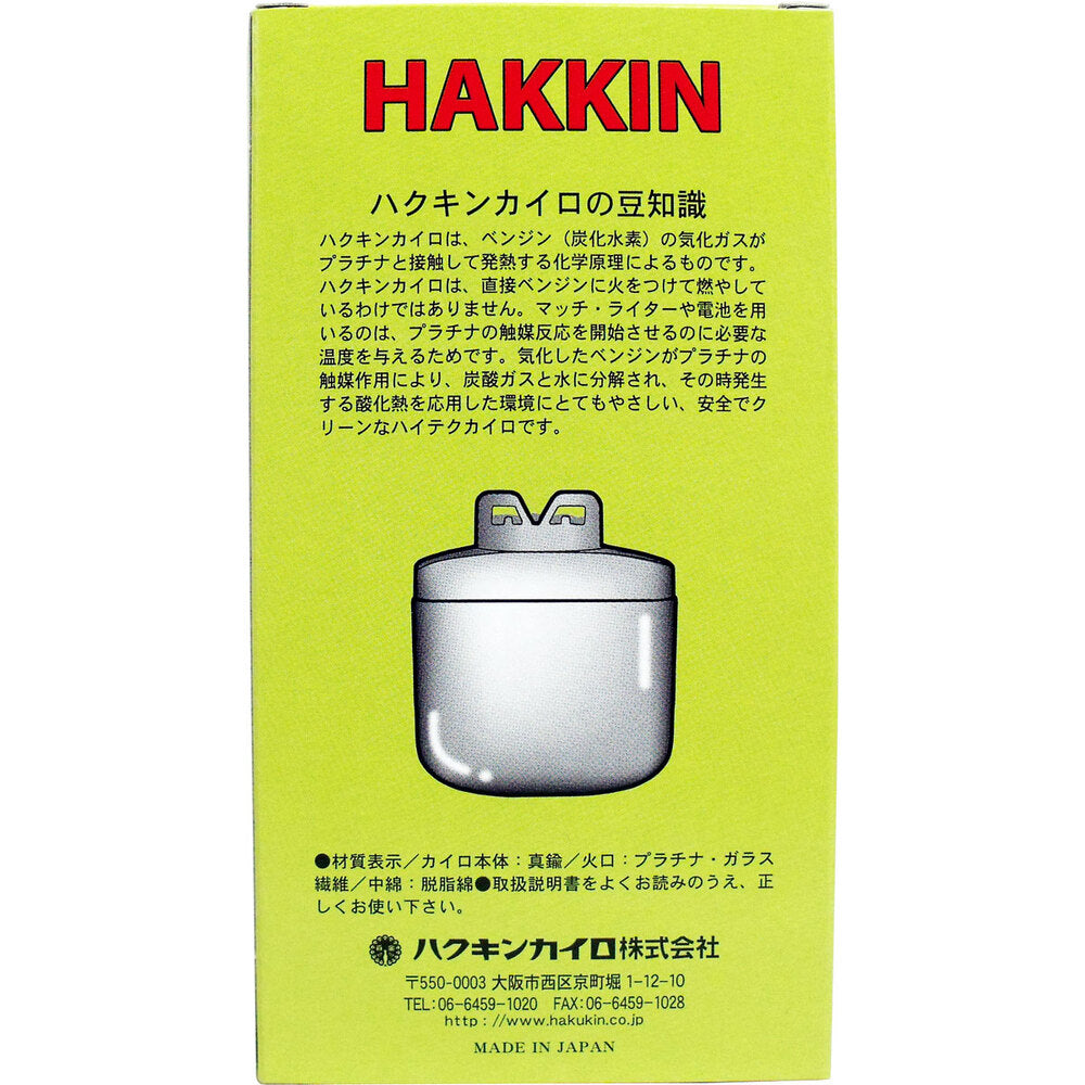 Hakukin Kairo Hakukin Warmer Standard 1 piece