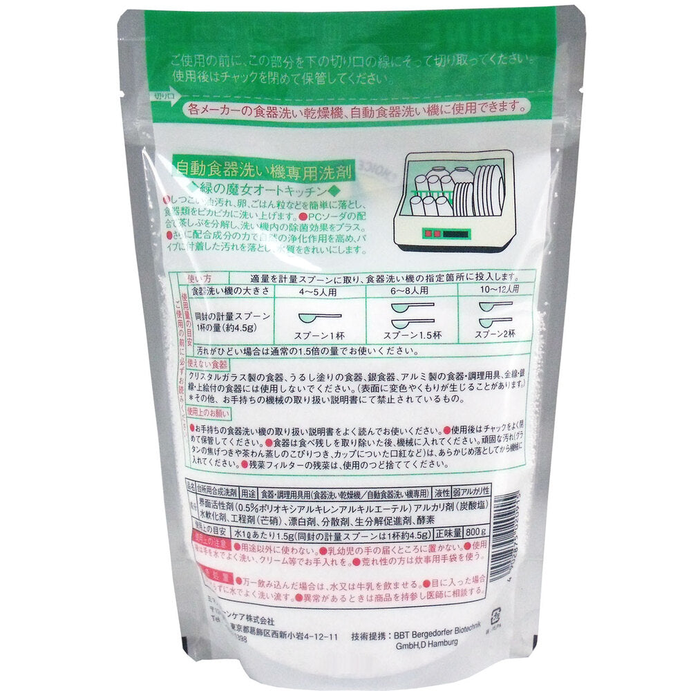 Green Witch Auto Kitchen 800g 1 piece