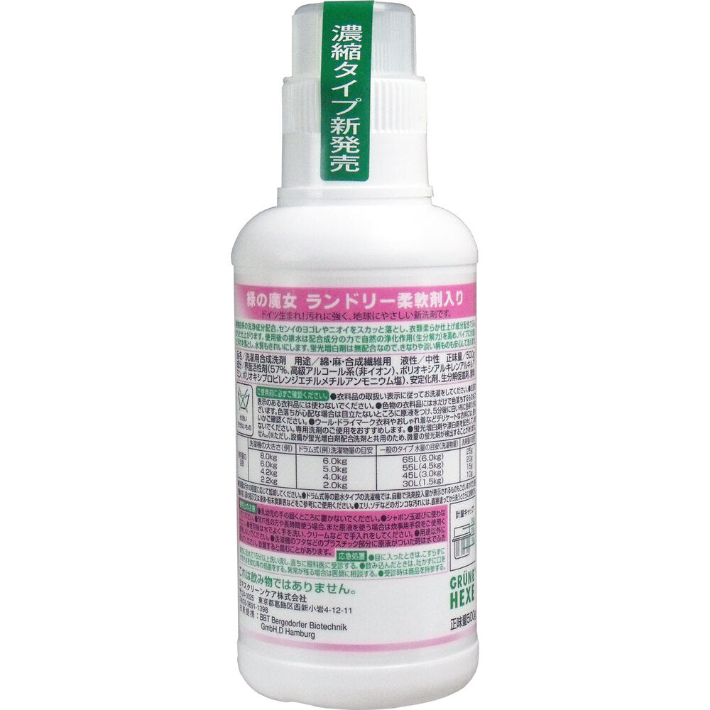 Green Witch Laundry Softener 500g 1pc