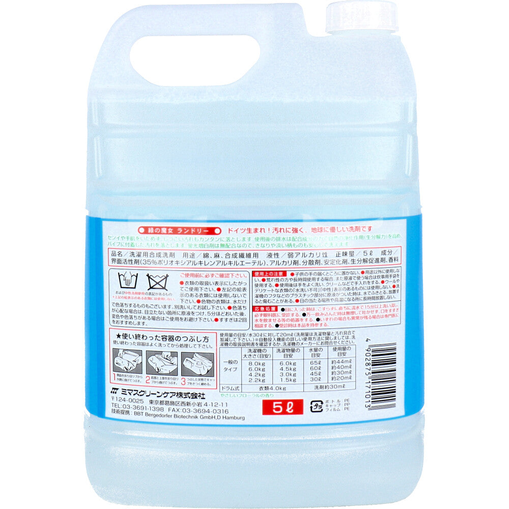 Green Witch Laundry Commercial 5L 1 piece