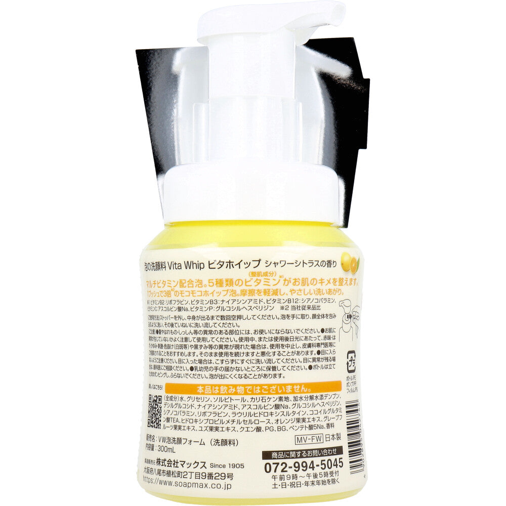 泡の洗顔料 ビタホイップ シャワーシトラスの香り 本体 300mL 1 個