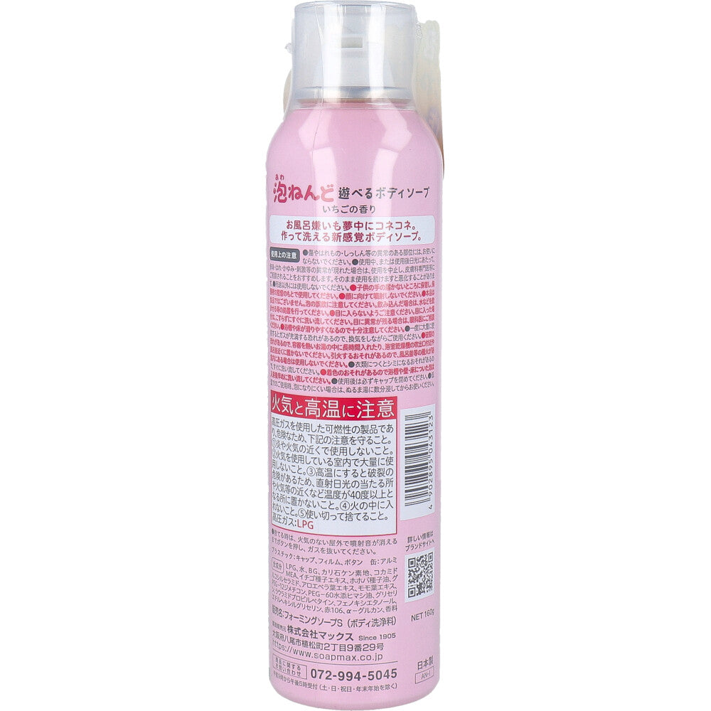 거품 넨 드 놀 수있는 바디 비누 딸기 향기 160g 1 개