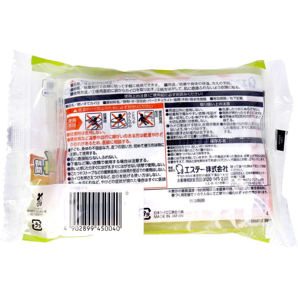 Haru Onpax clothing heating pads (10 pieces) 1 piece