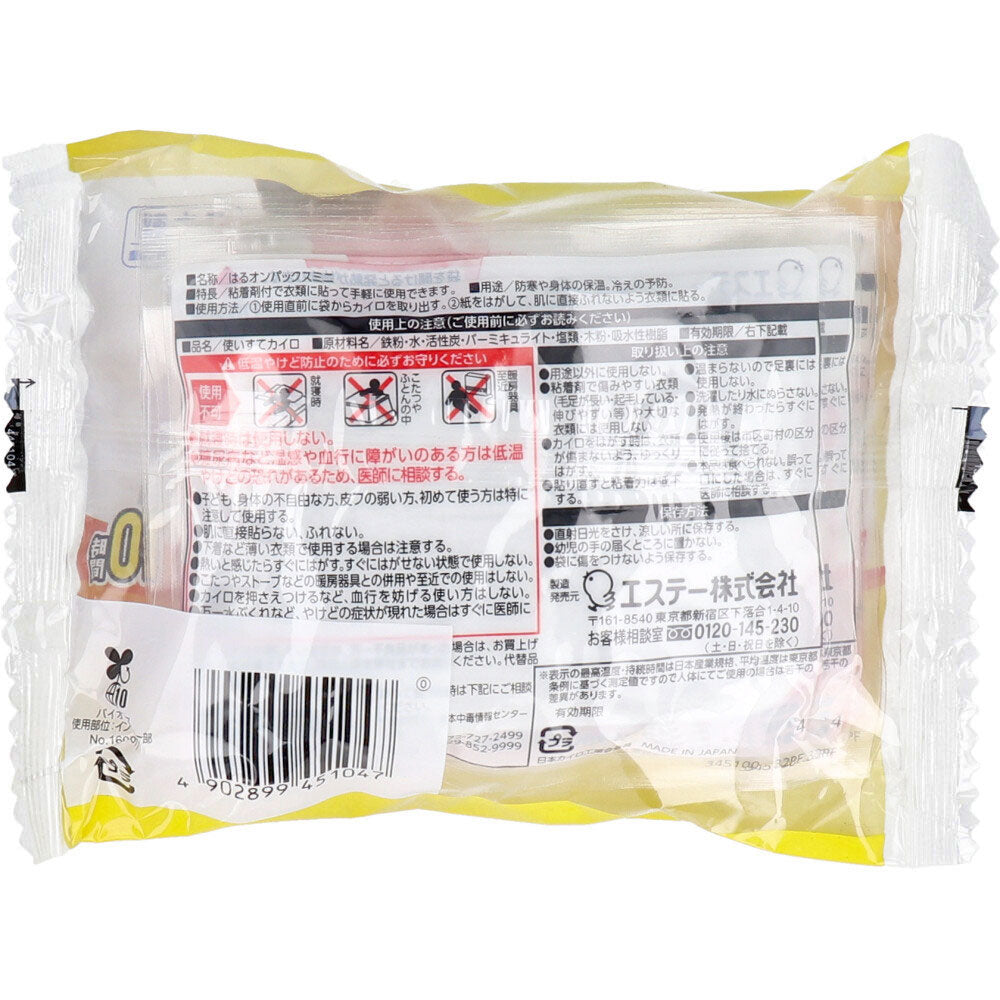 Haru Onpax Mini Heat Pack for Clothes (10 pieces) 1 piece