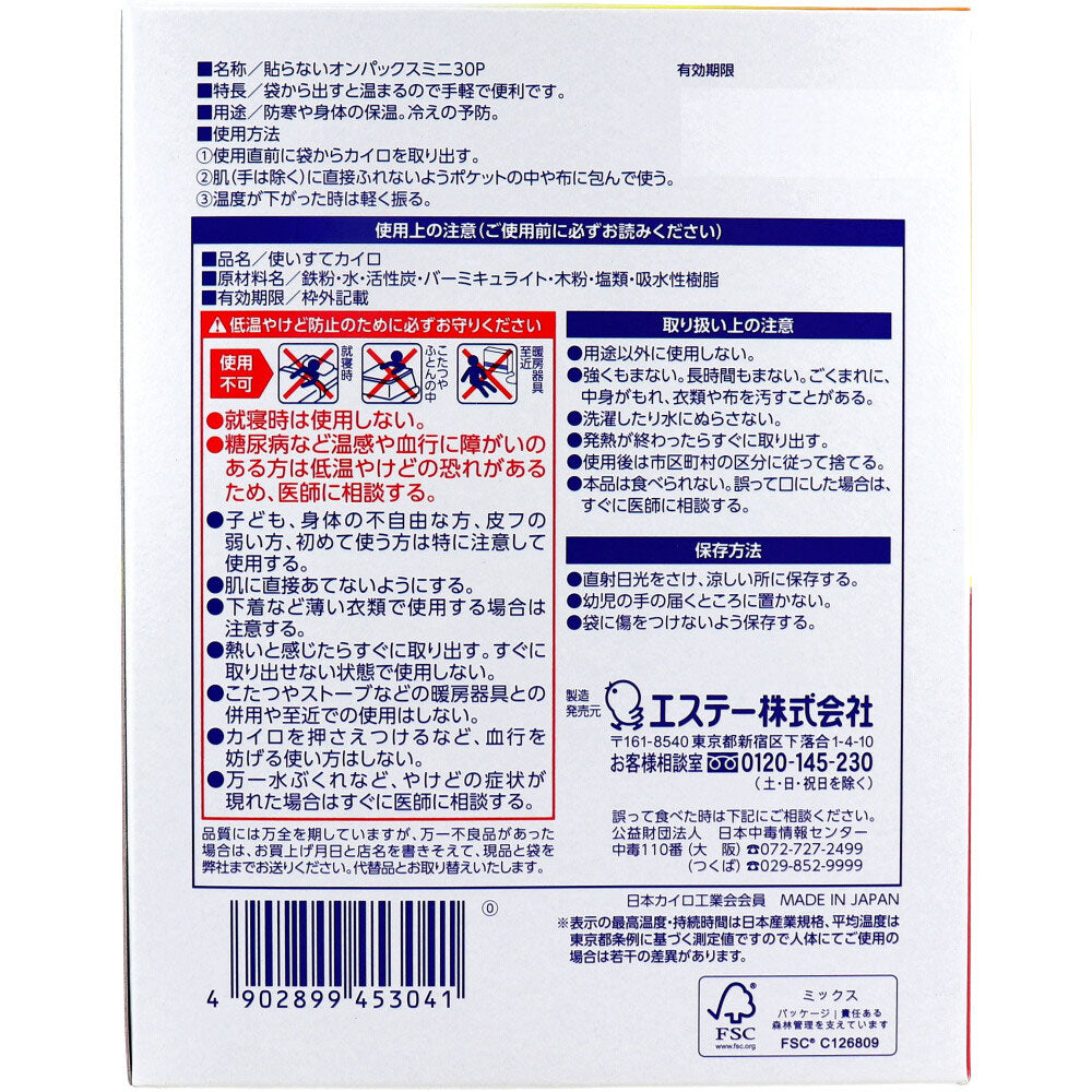 붙이지 않는 온팩스 미니 10시간 30개입 1개