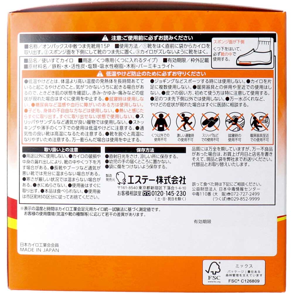 Onpax toe insole for shoes, white, 15 pairs, 1 unit