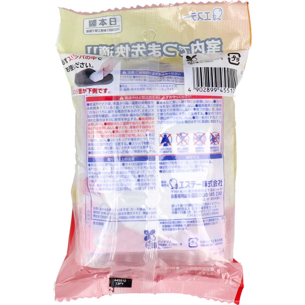 オンパックス スリッパつま先用 スリッパに入れるタイプ 白 5足入 1 個