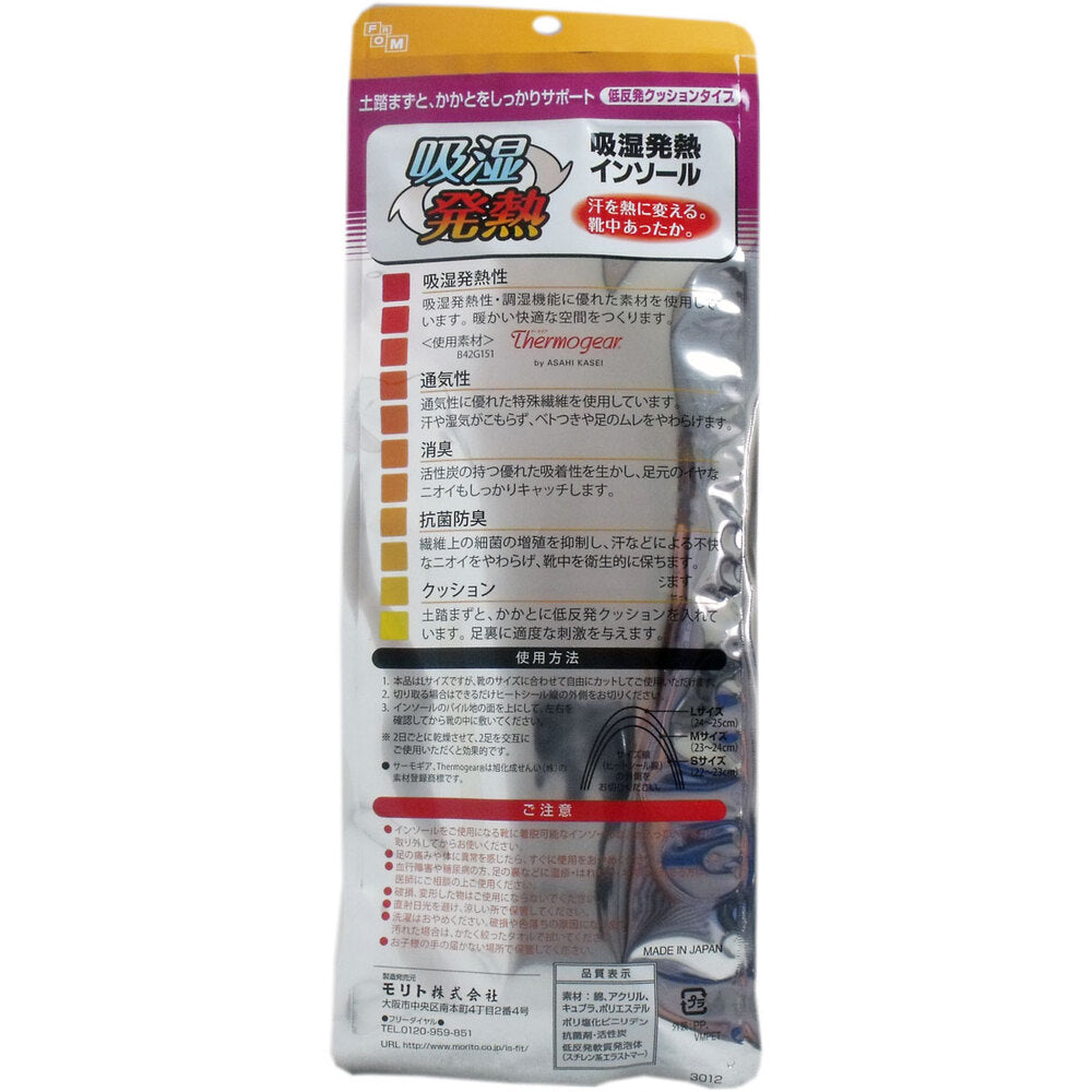 iS-fit 흡습 발열 쿠션 깔창 여성용 프리 사이즈 1개