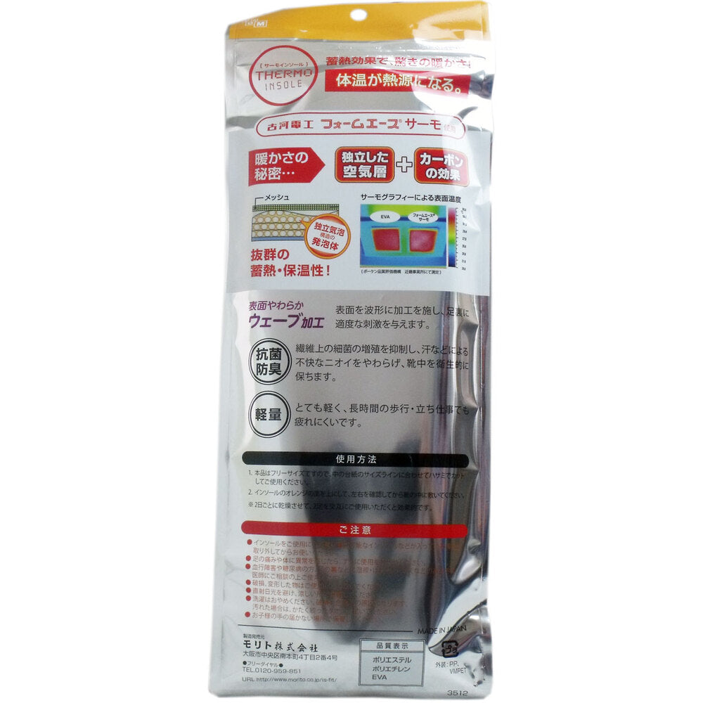 iS-fit Thermo Insole Unisex 1 pc