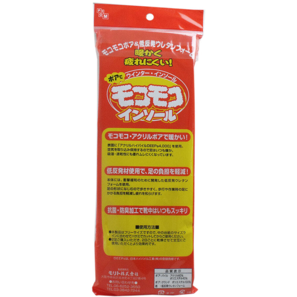 iS-fit Fluffy Coin Sole Unisex 1 pc