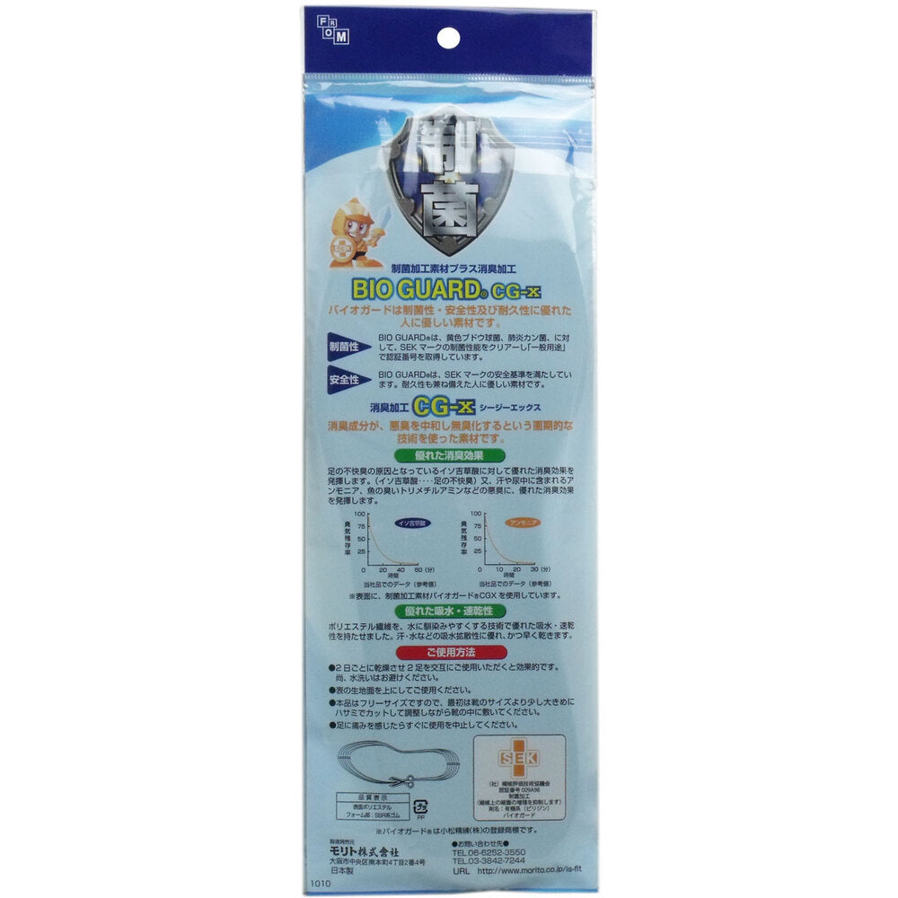 iS-fit Antibacterial Bioguard Insole Unisex Black 22-28cm 1 pc