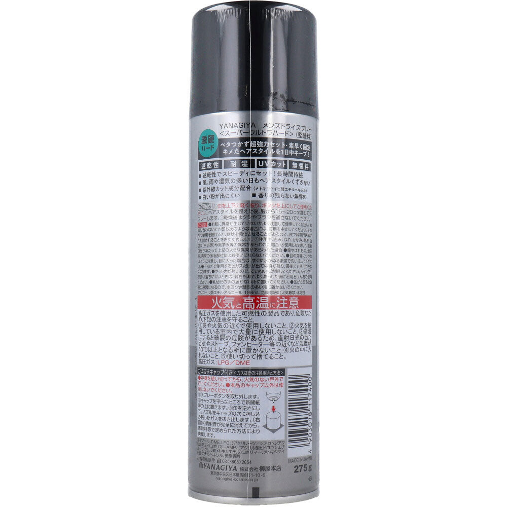 YANAGIYA メンズドライスプレー スーパーウルトラハード 無香料 275g 1 個