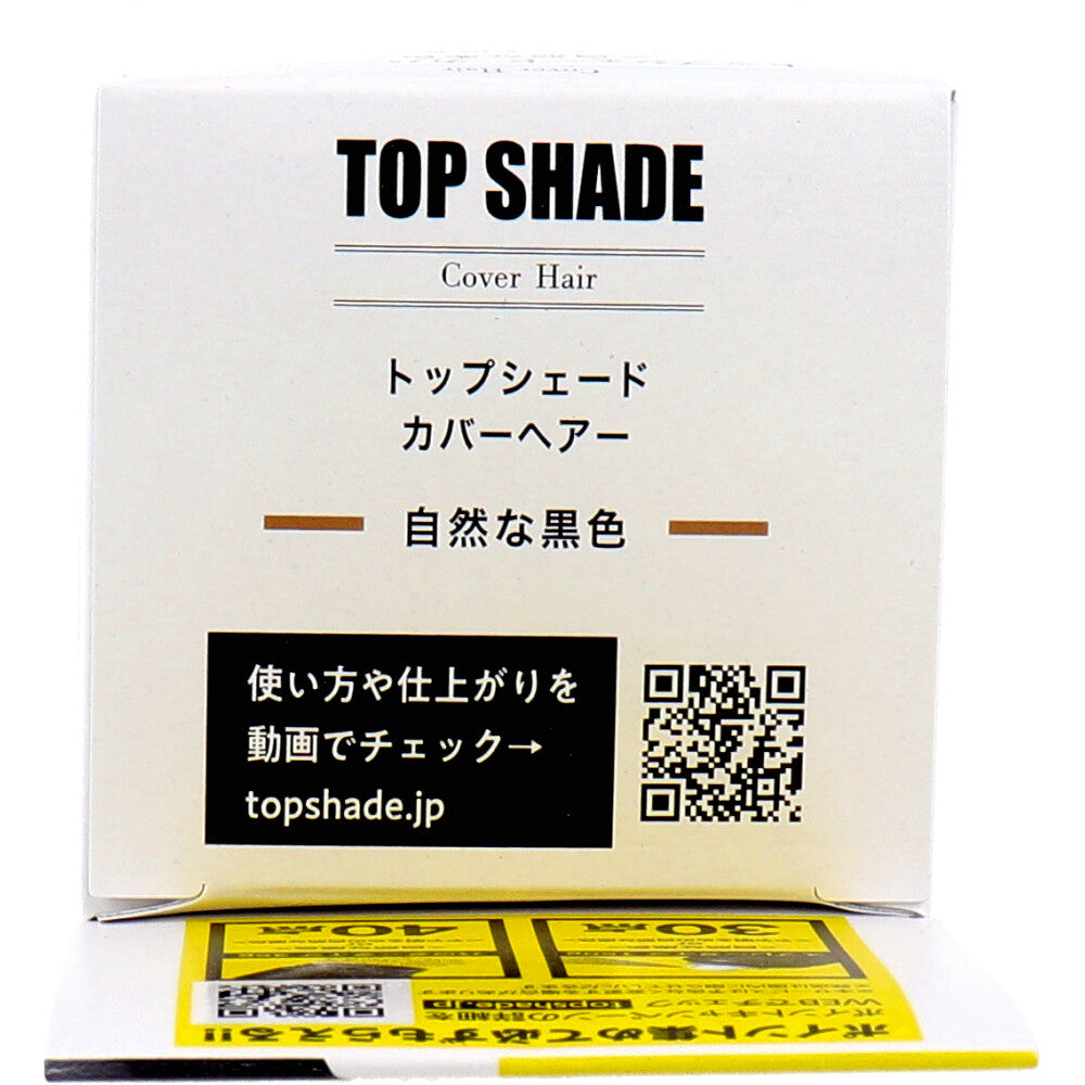 【アウトレット】トップシェード カバーヘアー 自然な黒色 35g 1 個