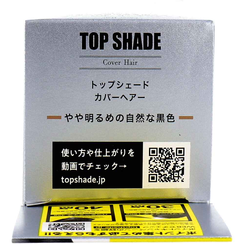 【アウトレット】トップシェード カバーヘアー やや明るめの自然な黒色 35g 1 個