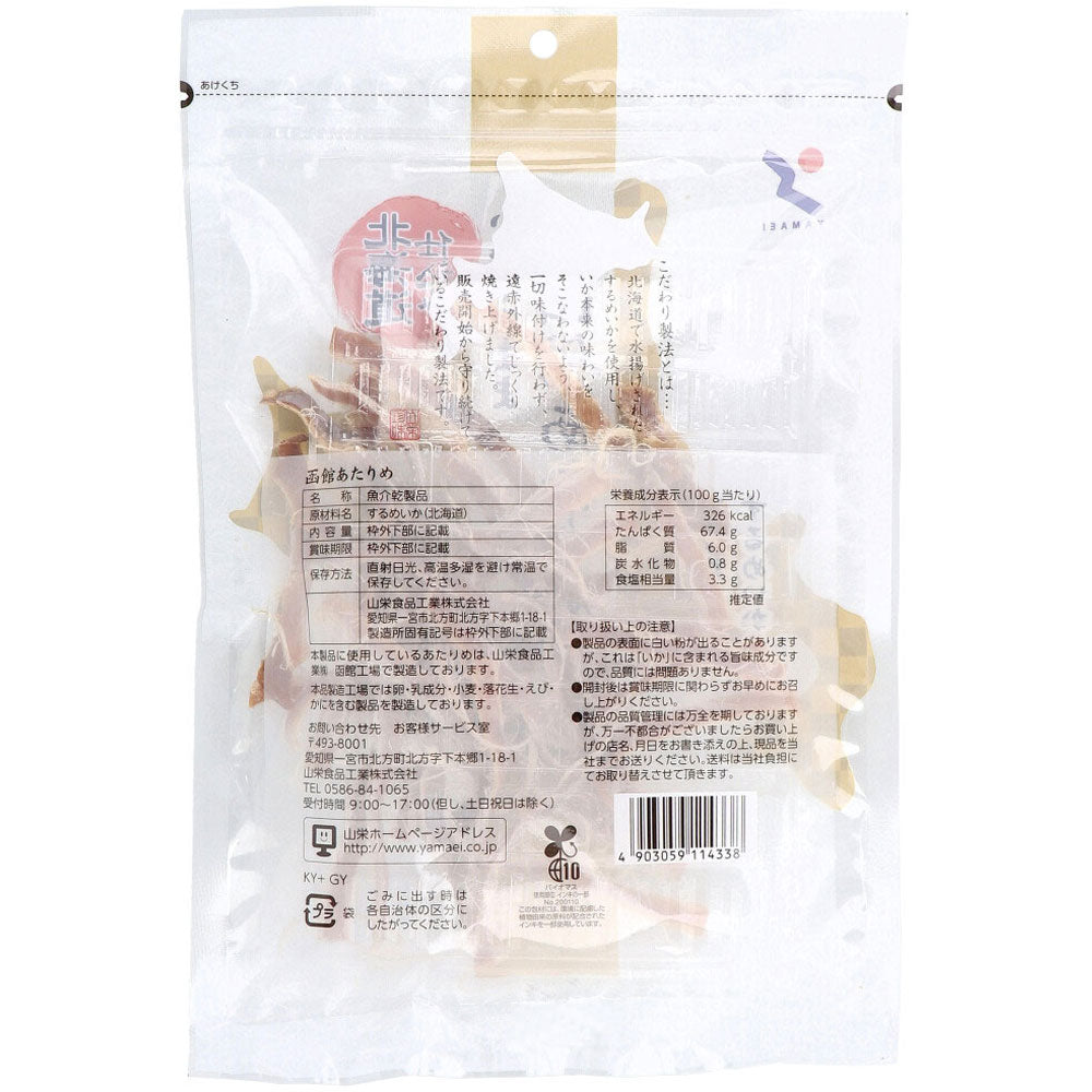 ※北海道仕込み いかそのまま 函館あたりめ 50g 1 個