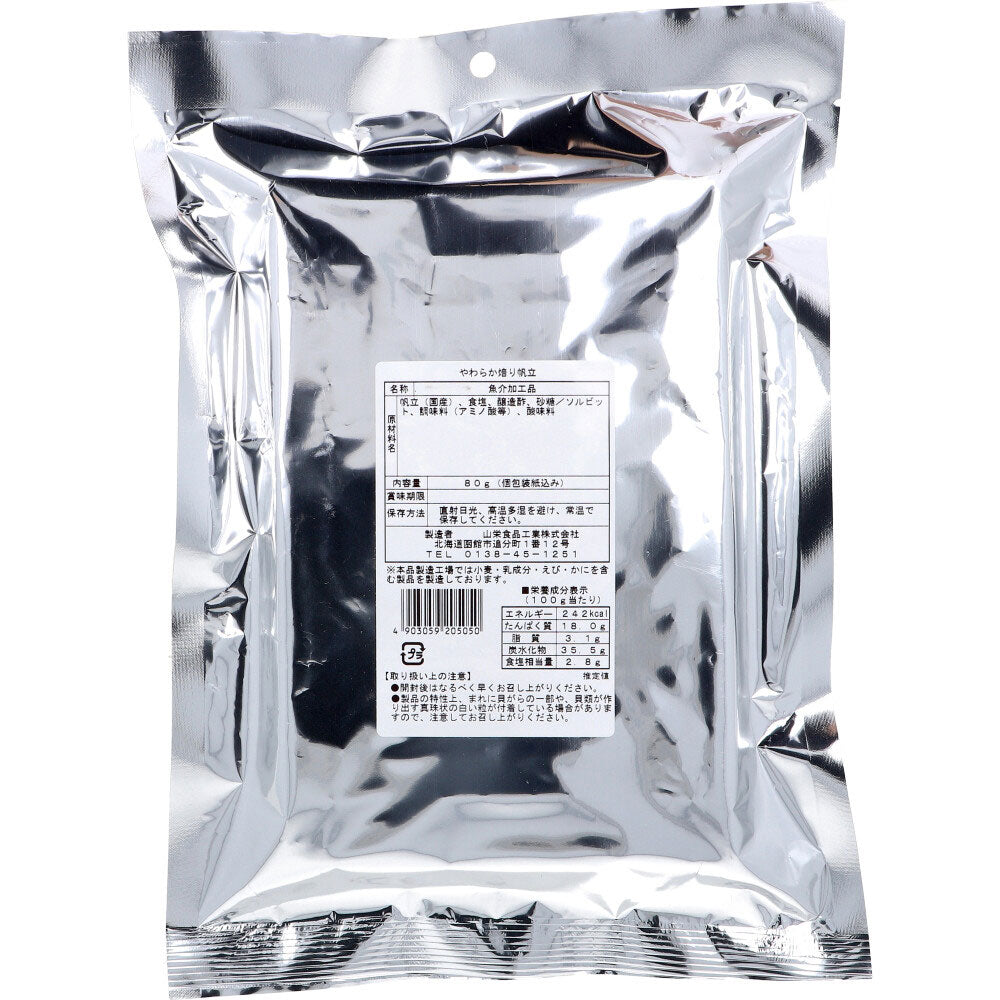 ※홋카이도 준비 부드러운 볶은 돛립 80g 1개