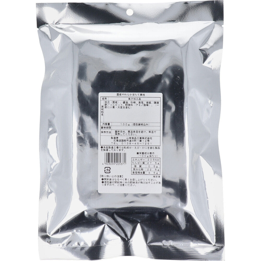 * Domestic soft scallops, 100g x 1