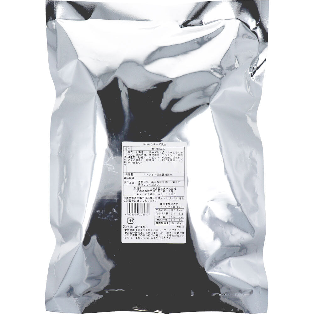 ※홋카이도 준비 부드러운 치즈 범립 470g 1개