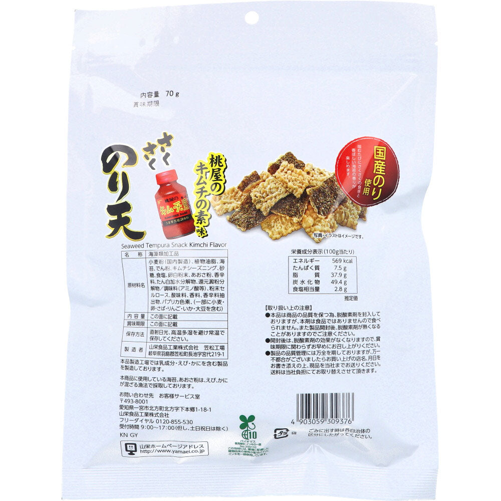 ※Crispy Nori Tempura Momoya Kimchi Base 70g 1 piece