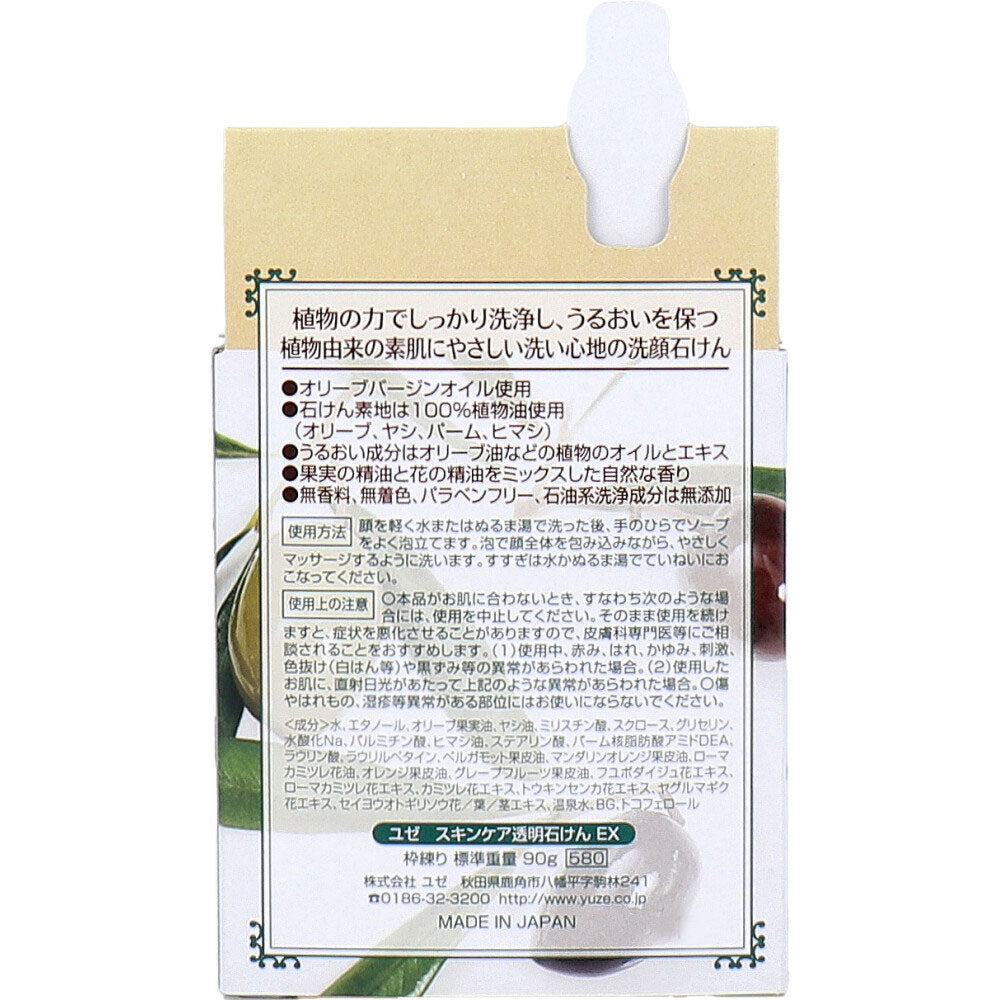 유제 올리브 투명 비누 EX 90g 1개