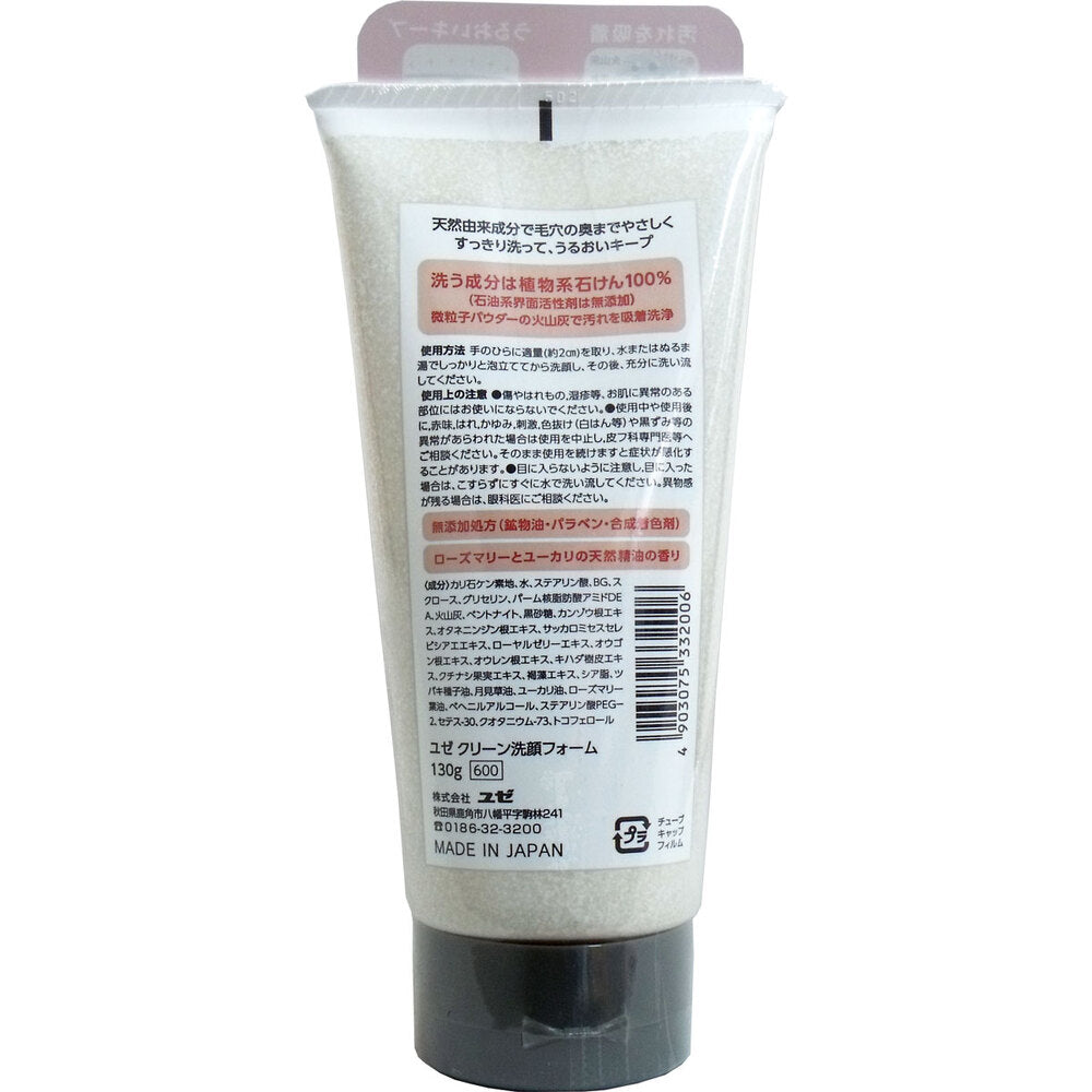 사쿠라지마 화산재 배합 세안 폼 130g입 1개