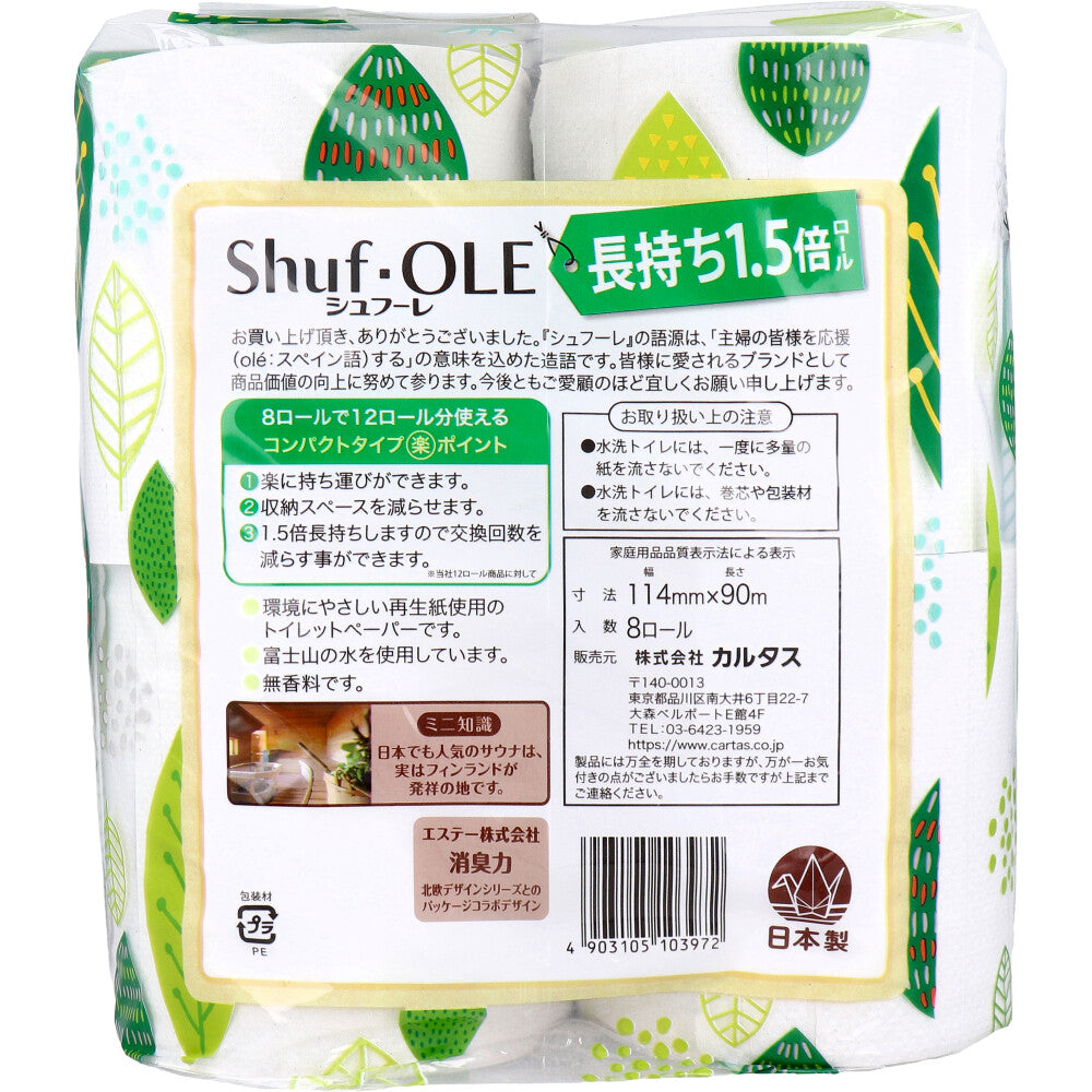 슈푸레 화장지 1.5배 감기 90m×8롤 싱글 1개