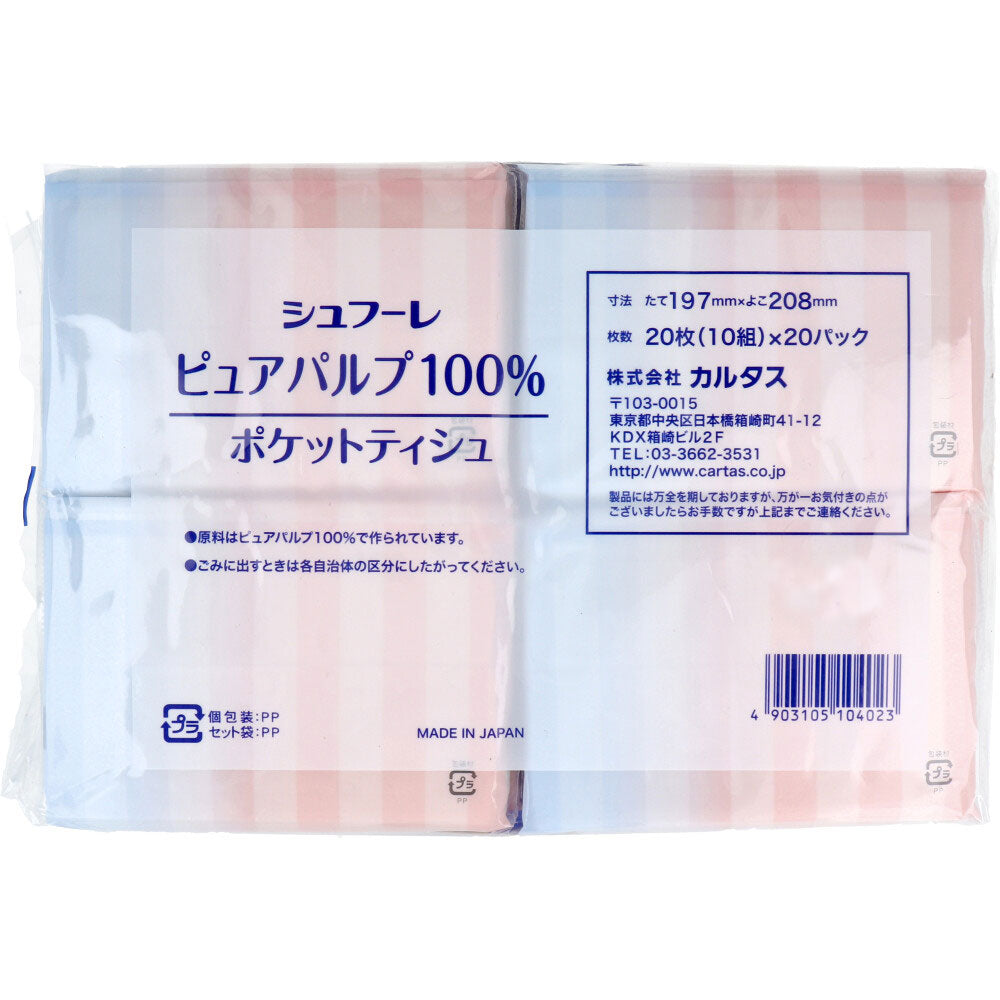 슈후레 퓨어 펄프 100% 포켓 티슈 20장(10조)×20팩 1개