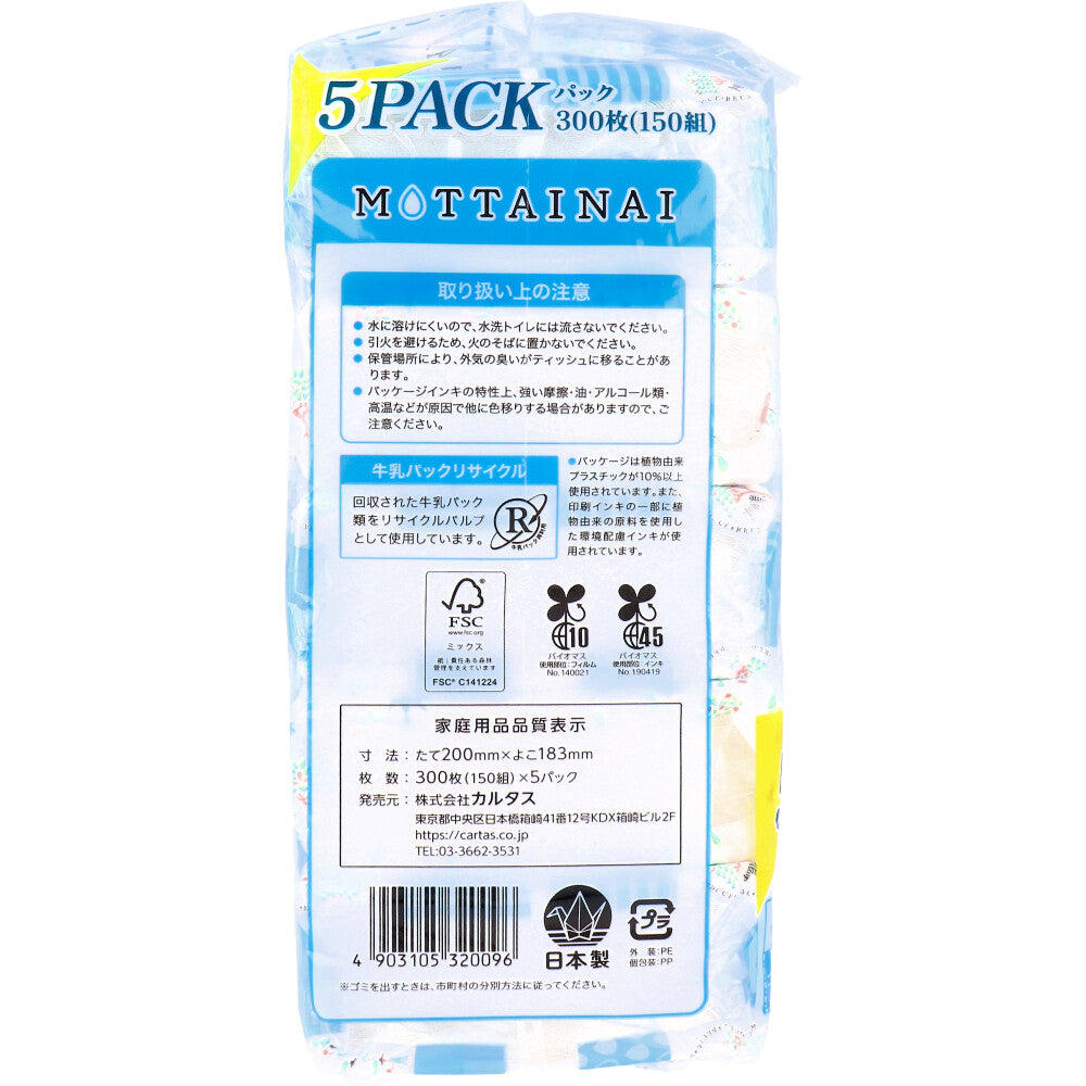 MOTTAINAI 소프트 팩 티슈 300장(150조)×5 팩 1개