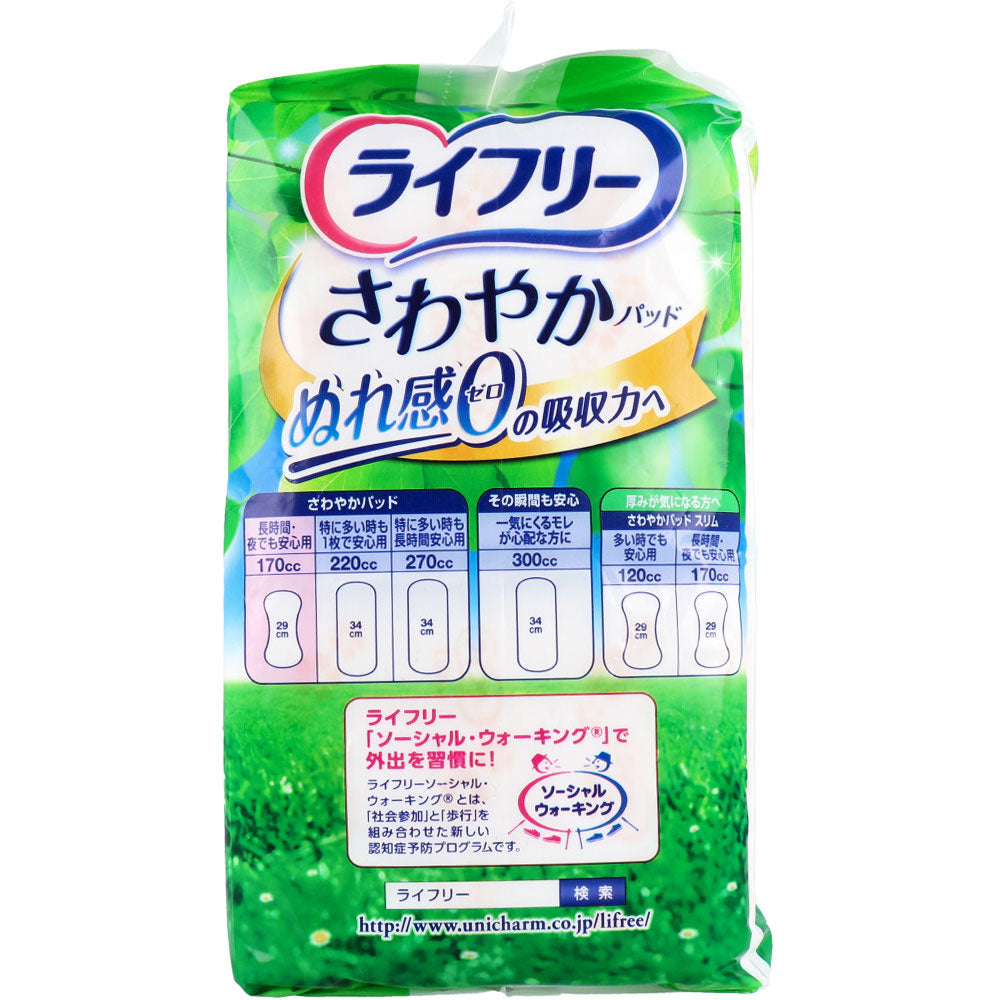 ライフリー さわやかパッド 長時間・夜でも安心用 170CC 14枚入 1 個
