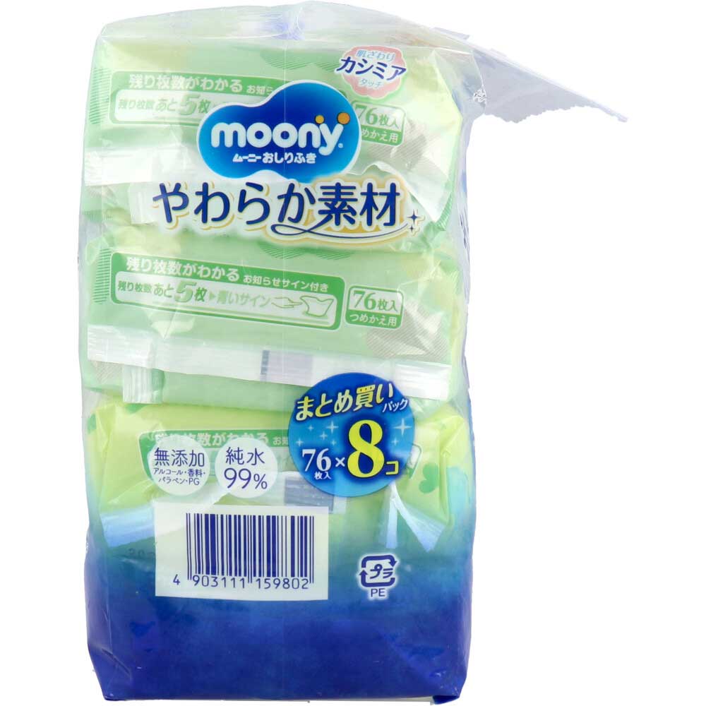 ムーニーおしりふき やわらか素材 詰替用 76枚×8個パック 1 個