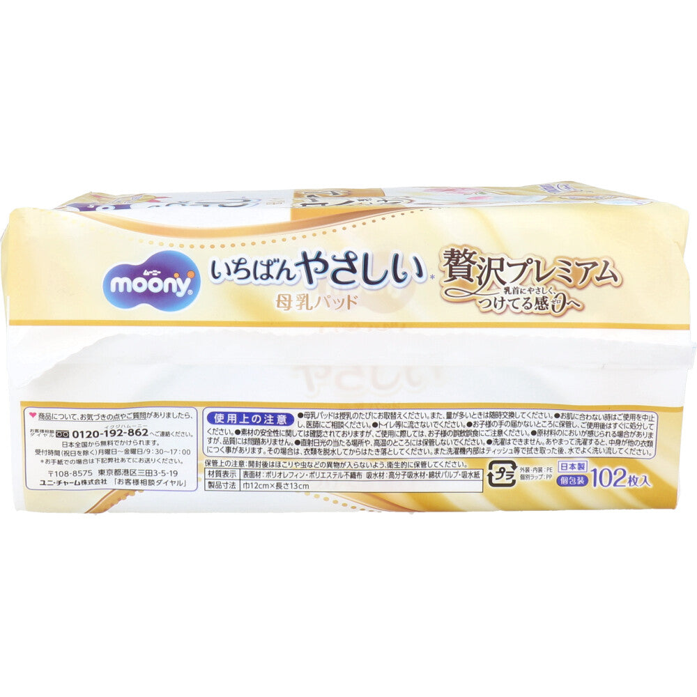 무니 가장 친절한 모유 패드 호화 프리미엄 102 매 1 개
