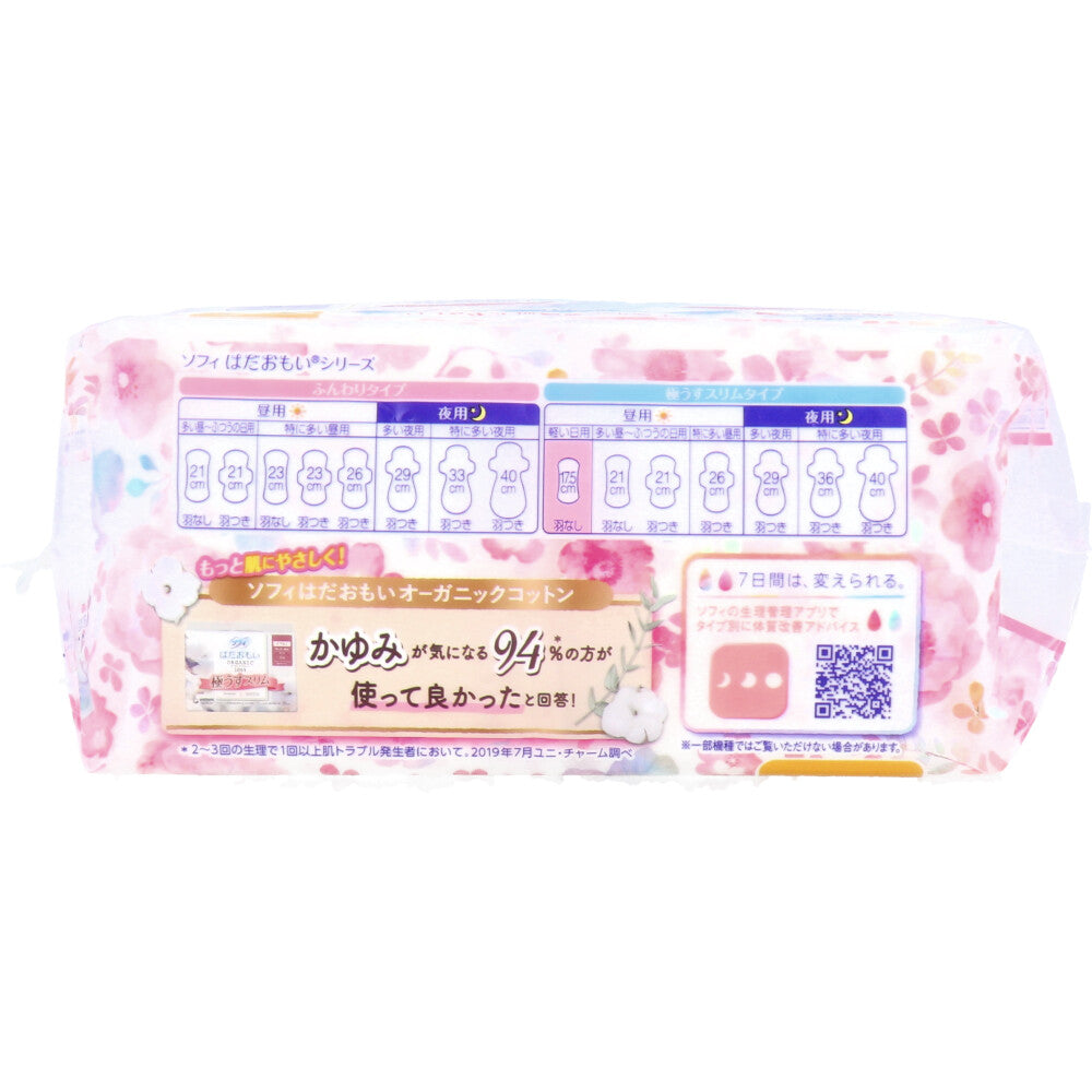 ソフィ はだおもい 極うすスリム 軽い日用 羽なし 17.5cm 34個入 1 個