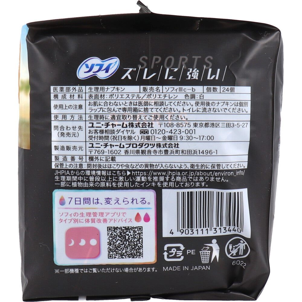 소피 SPORTS 특히 많은 주간 26cm 날개 없음 24개입 1개