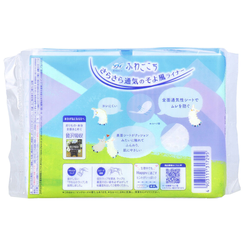 소피 오리모노 시트 푹신한 곳 무향료 76개입 1개