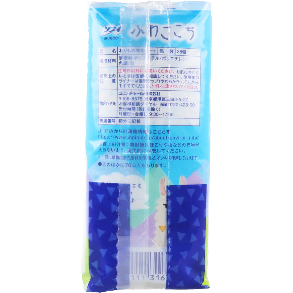 소피 팬티 라이너 푹신한 곳 무향료 38장×3개 팩 1개