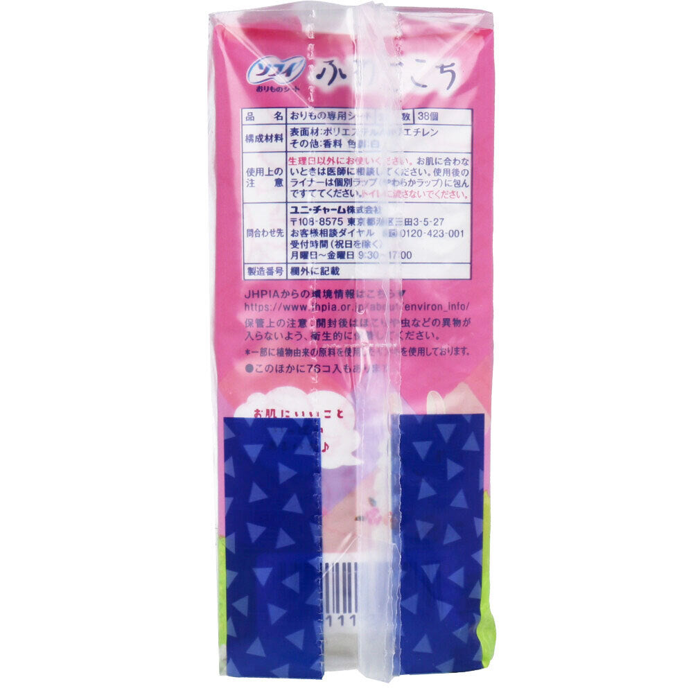 ソフィ おりものシート ふわごこち ピンクローズの香り 38枚×3個パック 1 個