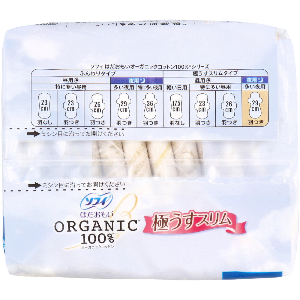 ソフィ はだおもい オーガニックコットン100% 極うすスリム 多い夜用 29cm 12コ入 1 個