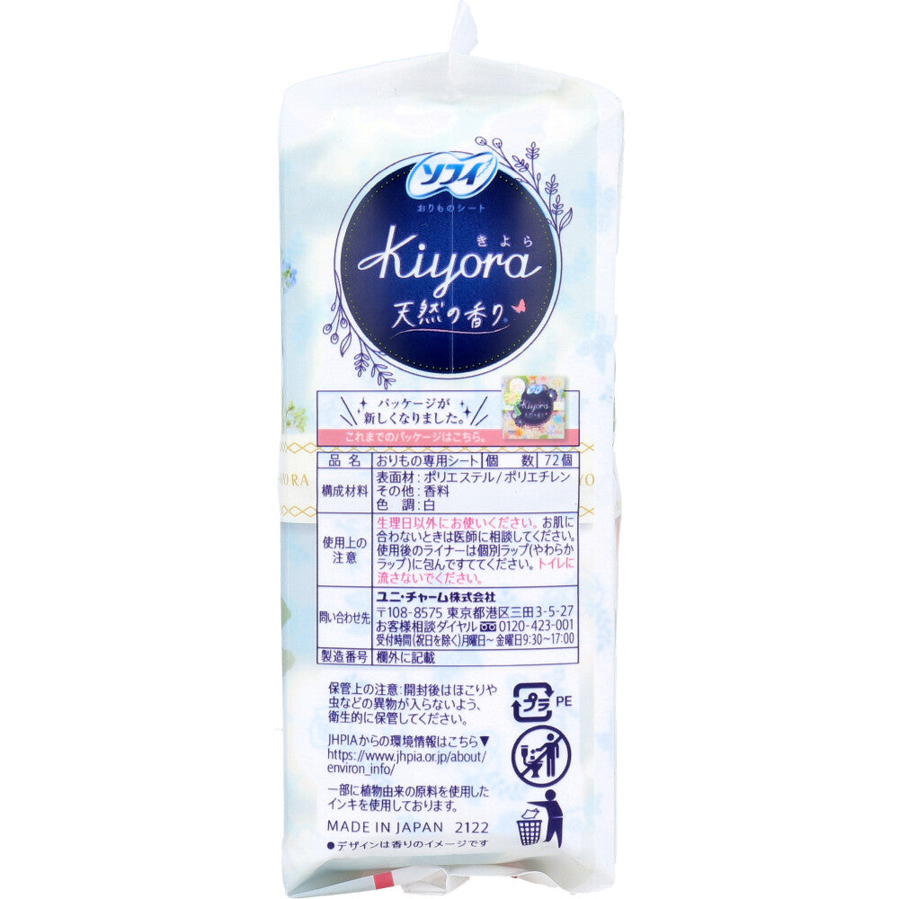소피 Kiyora 오리모노 시트 내츄럴 플로랄 향기 72개입 1개