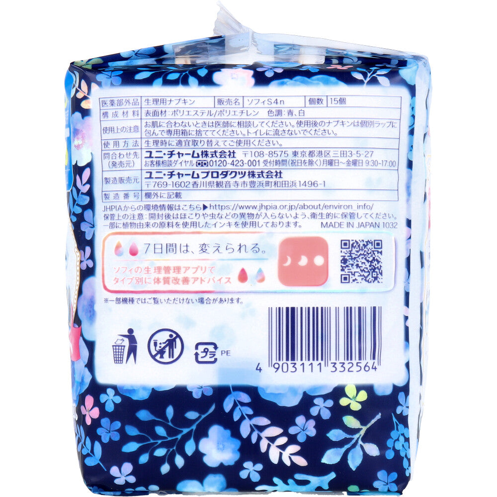 ソフィ はだおもい 極うすスリム290 多い夜用 羽つき 29cm 15個入 1 個