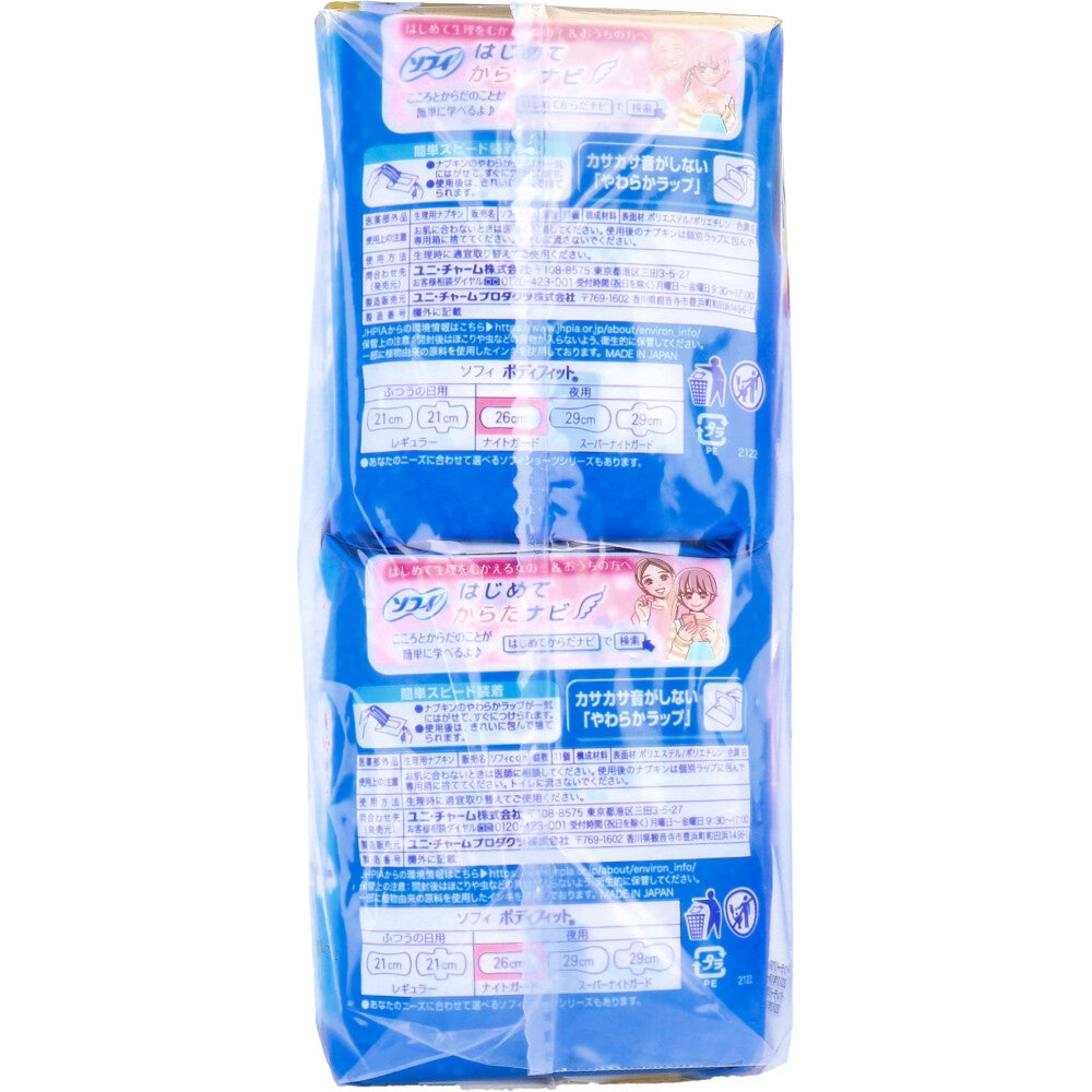 Sofy Body Fit Night Guard, for night use, no wings, 11 sheets x 2 packs, 1 unit