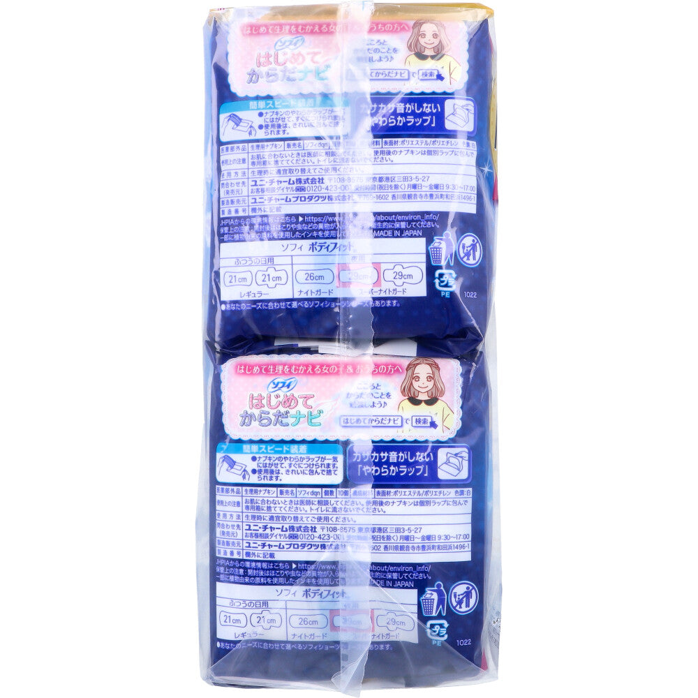 소피 바디 피트 슈퍼 나이트 가드 야용 날개 없음 10장입×2개 팩 1개