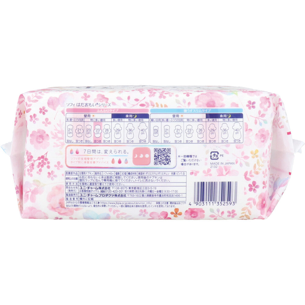 Sofy Hadaomoi for heavy flow during the day with wings, 23cm, 30 pieces, 1 piece