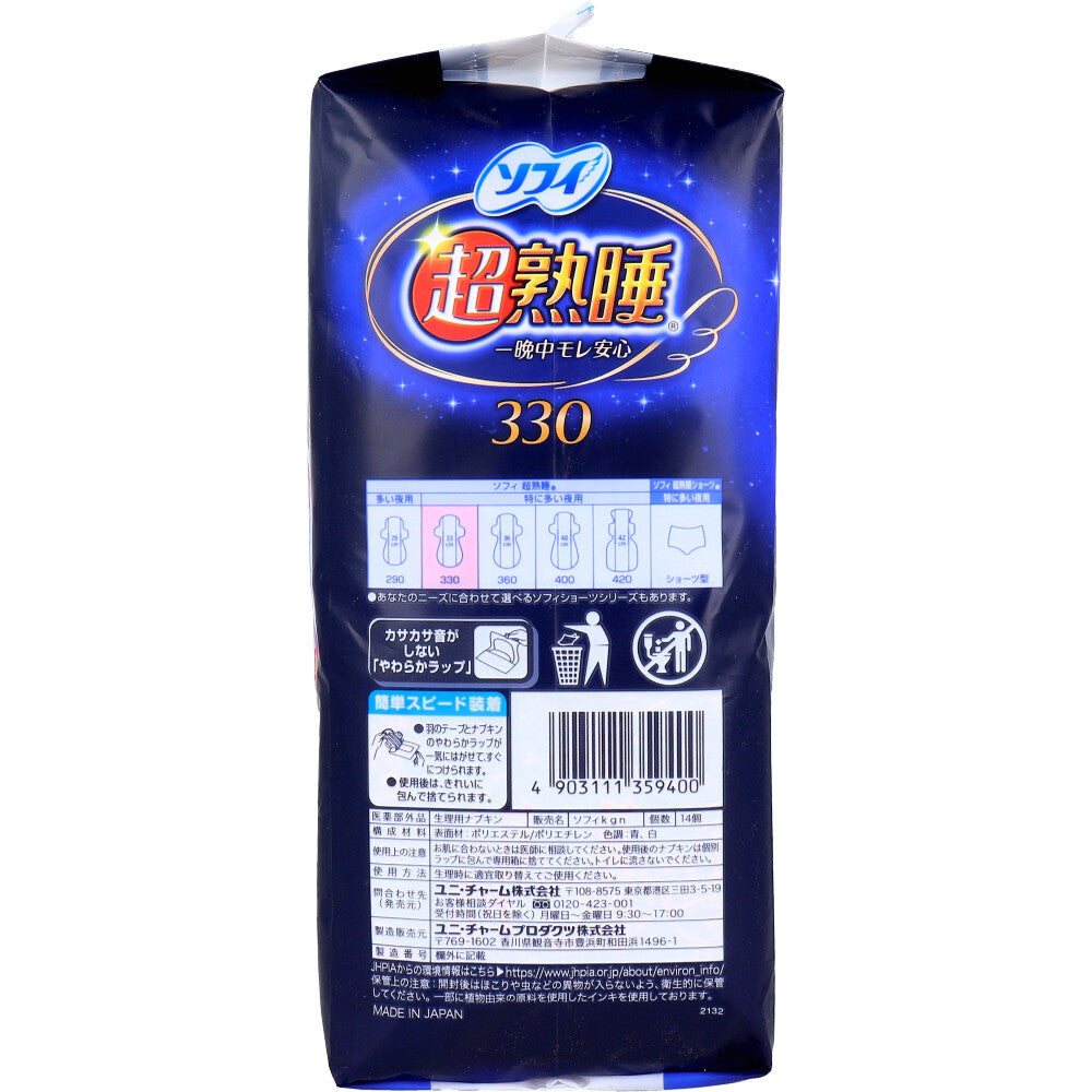 ソフィ 超熟睡 330 特に多い夜用 羽つき 33cm 14個入 1 個