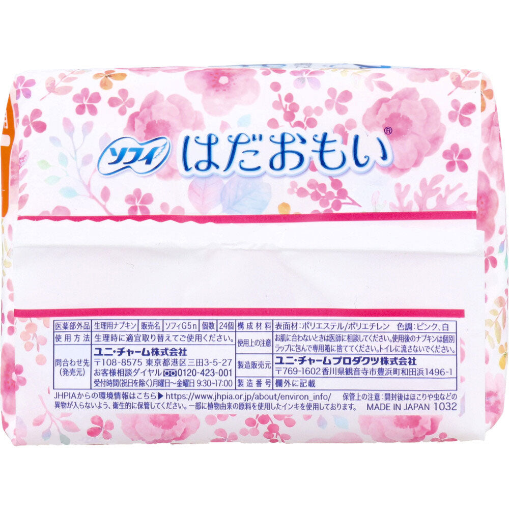 ソフィ はだおもい ふんわりタイプ 特に多い日の昼用 羽なし 23cm 24個入 1 個