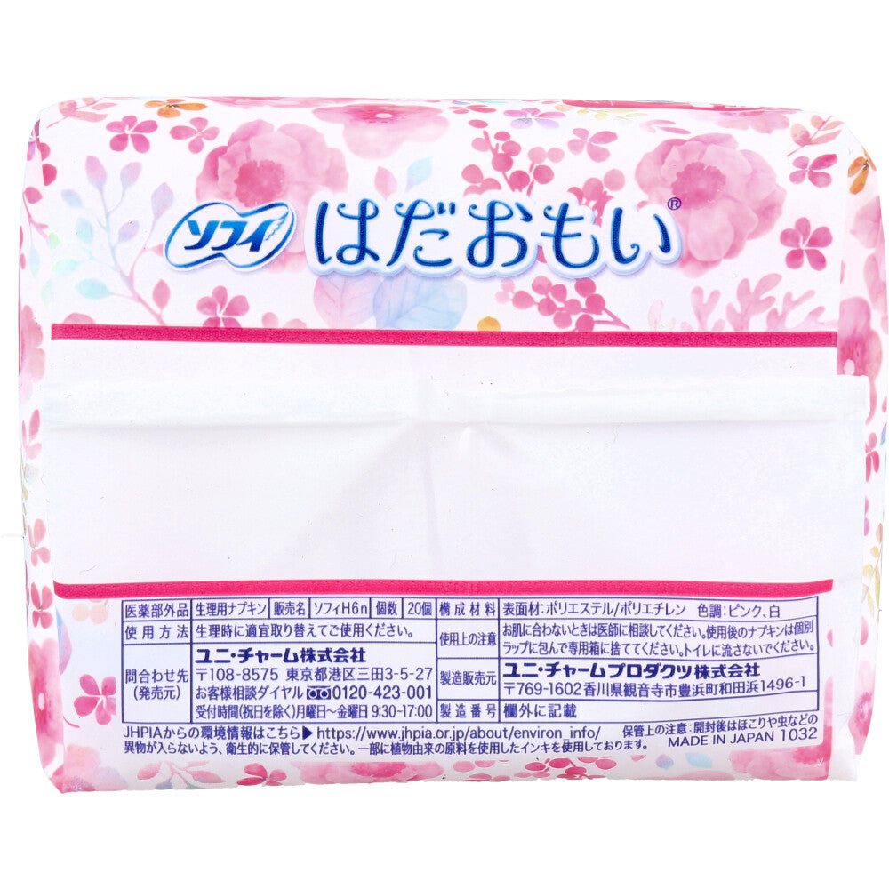 Sofy Hadaomoi for heavy flow during the day with wings, 23cm, 20 pieces, 1 piece