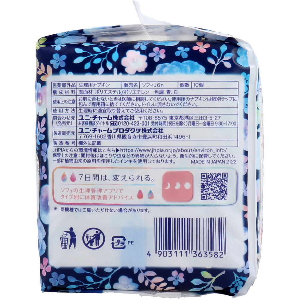 ソフィ はだおもい ふんわりタイプ 多い夜用 羽つき 29cm 10個入 1 個