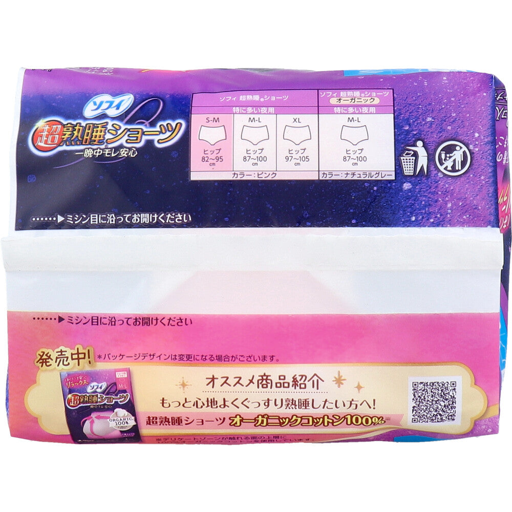 ソフィ 超熟睡ショーツ ショーツ型ナプキン 特に多い夜用 S-Mサイズ 8個入 1 個