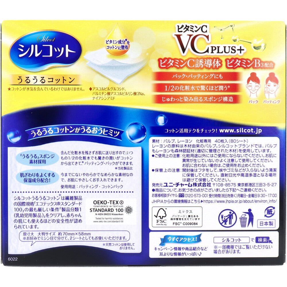 Silcot Uruuru Cotton Vitamin C PLUS+ 40 sheets 1 piece
