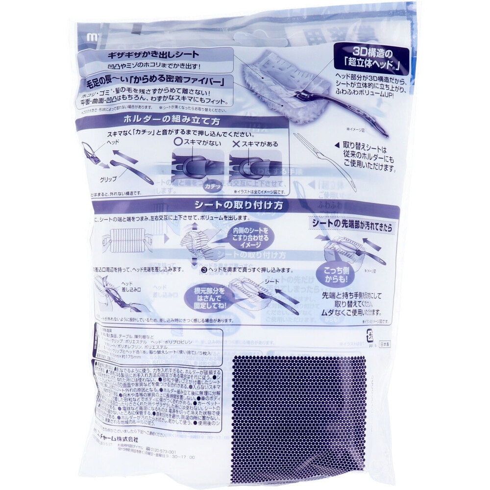 ユニ・チャーム 業務用 ウェーブ ハンディワイパー スタートセット 1 個